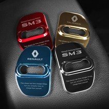 PGM*^몰SM3 도어스트라이커 커버 인테리어몰딩 차량 교체 튜닝 부품^^췤pgm, ^^옵션*^탈리스만 (블루 4p)