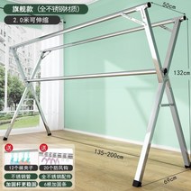 특대형 이불 빨래 접이식 건조대 베란다 실내 걸이 행거 야외용 신발 빨랫대 스텐 튼튼한, H. 2.0m 개