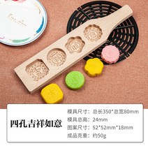 떡도장 떡살 다식틀 다식판 약과틀 월병 화과자 도구만들기 떡모양 나무 주물 금형 손잡이, M