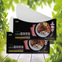 쏙쏙뽑아쓰는 원형Sheet 종이호일 30매-26.5cm, 1개