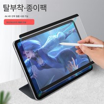 surfacepro3/4/5/6/7/87 타입 필름 탈부착 go2/3 평판보호필름 적용, 고화질[접착]종지필름