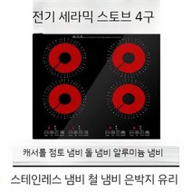 4구인덕션 4구 독일 인덕션 차콜 명품 빌트인 아에게 반프리존 프리미엄 전기레인지 비스포크, B. 4 헤드 전기 세라믹 스토브