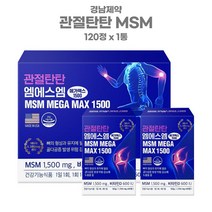 경남제약 관절탄탄 MSM 관절 비타민D 영양제 관절에좋은 엠에스엠 부모님영양제 120정
