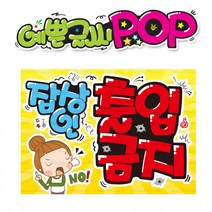 ( 잡상인출입금지 ) 
