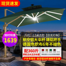 태양광 캐노피 파라솔 마당 야외 조명, 옵션12