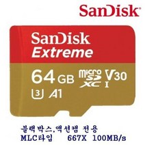샌디스크 익스트림/파인디지털 파인뷰 LX300 호환 메모리카드64GB, 상세페이지 참조