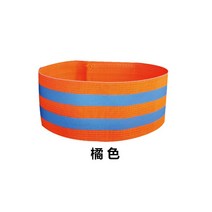 접근금지테이프 4x35cm 안전 반사판 테이프 스트랩 야간 실행을위한 반사 라이트 암 완장, 주황색