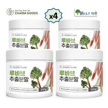 루바브 뿌리 추출물 추출 분말 가루 농축 루바브 RHUBARB 차 효능 1병~5병, 4병, 200g