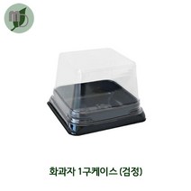 모든포장 곶감/화과자 케이스 1구(검정) 100개SET