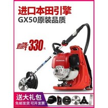 잔디 깎이 자주식 민들레 뽑기 혼다 GX50 엔진 벌초기 4행정 업어치기 가솔린000468764, 01 수입 혼다 GX50 엔진 휴대용 예
