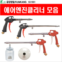 금강정밀 에어엔진클리너 엔진청소 분사건 청소건 콤프레샤 에어건, 더스트쉴드, AD-100(외경100), 1개