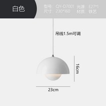 케이로 디자이너 주방 식탁 천장등 VP1 샹들리에 침실 식당 카페 식탁조명 노르딕 봉오리 식탁등, 밝은 흰색