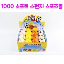 리얼세일(Realsale) 소프트 스펀지 스포츠볼/스폰지 소프트볼/소프트볼/야구공/농구공/테니스공/축구공/말랑이공, 24개1박스