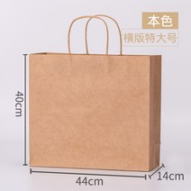 크라프트지쇼핑백 종이봉투 도트 주머니 주문제작 의류파우치 선물파우치 맟춤제작 포장가방 인쇄 LOGO 1931718845, 본색 -100 개 -가로판 빅사이즈