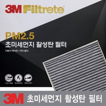 3M PM2.5 활성탄필터 그랜저HG용 No.05, 1개