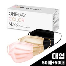 위케어 국산 컬러 덴탈마스크 대형 패션마스크 얇은 숨쉬기편한 여름용 핑크 베이지 블랙 검정색 시원한 가벼운 약국 편의점 연예인 마스크 100매 200매, 핑크 50매+블랙 50매