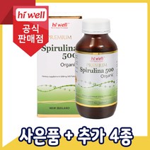 [공식판매점] 하이웰 뉴질랜드 프리미엄 스피루리나 500 500정 1개, 1통