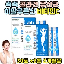 피쉬콜라겐 펩타이드 촉촉 유산균 비타민C 2통 락토바실러스 플란타럼 화사한 하루 비타민C 이너 뷰티 피부 유산균 히알루론산, 2개