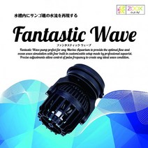 ZOOX Fantastic Wave 수류모터 ZX4000 DC수류모터 쥭스