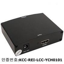 HDMI 컨버터 HDMI to 컴포넌트 오디오)(00898), 본상품