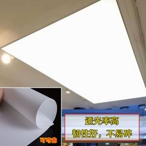 Pvc보드 아크릴 PVC 확산판 스크럽 유백색 투광 PC 난연 천장 균일 조명 시트 led 난시 플라스틱, 1mm 두께의 필름 롤재 1.2m 30m