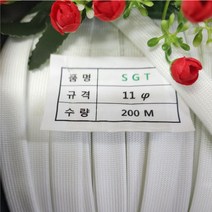실리콘글라스 SGT튜브 11mm 파이 5M 절단판매/코팅 석면튜브 변압기 모터 절연제