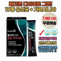 살빼는 살빠지는 유산균 다이어트 19종 신바이오스틱 모유유래유산균 식약처 인증 / 장건강과 체중 감량 감소 유지어터 요요방지 체중유지 장유산균 Syn biotics diet, 1상자(1개월)