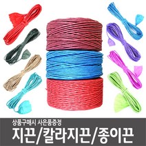 지끈 칼라지끈 가는 굵은 타래 국산 종이지끈 칼라박스지끈 지끈공예 재료 - 대용량, (대용량) 굵은지끈-연두
