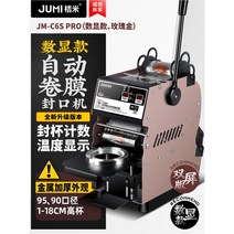 자동실링기 비닐접착기 밴드실러 수직형 업소용 포장기 자동 날인 밀봉기 기계, 1개, 자동 롤 필름 [가로 고급 버전] 로즈 골드