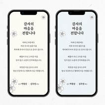 [유어조이]모바일 감사장 결혼식 모바일 감사장 답례장 결혼식답례문자 3호, 신랑측혼주+신부측혼주, 1.노랑
