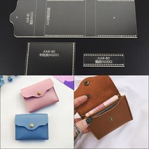 원데이클래스 가죽공방 카드지갑만들기 실용적인 카드 가방 동전 지갑 만들기 도구 diy handcraft leather tool template outil pour le cuir, 없음