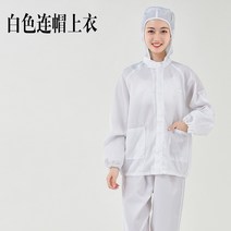 여름 가을 방진복 무진복 제전복 정전기 방지 방전복 남녀 방호복 래커복 블루 화이트 페인트 작업복, 옐로 점프슈트