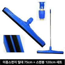 공장 바닥물기제거 75cm이중스펀지 대형밀대 핸드와이퍼 급식주방 비오는날