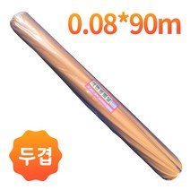 석면비닐 바닥용 0.15*45m (두겹) / 벽면용 0.08*90m (두겹), 석면비닐 벽면용 0.08*90m (두겹), 1개
