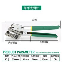 스터드 크림퍼 경량철골 칸막이 stud crimper 조립식 용골집게 천장 작업, 용골 집게, 1개