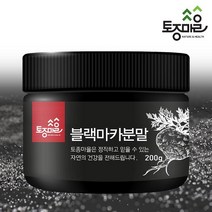 토종마을 [토종마을] 블랙마카분말 200g, 선택완료, 단품없음