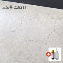 장판 셀프시공 친환경 모노륨 펫트 매트 모노륨-21811 외 대리석 원목 사무실 원룸 바닥재 폭182cm 길이2m, 모노륨-21821T