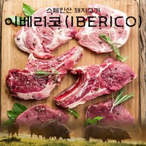 후레쉬미트 fresh 스페인산 돼지고기 이베리코 목살 600g, 단일옵션