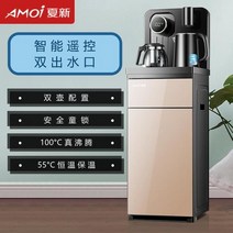 미니온수기 이국주온수기 Amoi 자동 지능형 티 바 머, 01 warm hot A_04 A