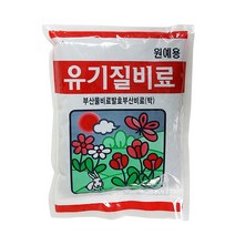유기질비료 800g, 단품