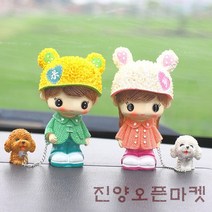 진양오픈마켓 홈인테리어 장식품 커플인형 강아지 세트, 옵션05