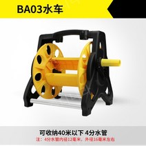 호스 정리대 감기 농업용 농사용 워터 정리 릴 분무기 농약 비닐 농막 가정용 10종 세차, BA03 호스정리대(40m)