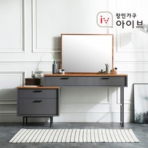 장인가구 루시퍼 그레이 화장대 세트