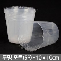 투명 초화 포트 2.5치(8x8cm) 10개 - 화분 폿트 비닐 모종 육묘 삽목 파종 텃밭 묘목 베란다 채소