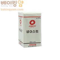 베이킹얌 제니코생이스트 500g + 아이스박스 포함