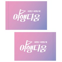 [양면 천 사각깃발] 등산 산악회깃발/자전거깃발, 5번(하늘색)