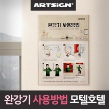 윈지커머스_221102 [WINZI_몰] 사무용품 완강기안내판 안내판꽂이 여닫이표지판, 모텔 호텔 완강기사용방법 안내판, JMOC_단일옵션
