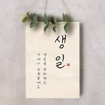 월배너 A003 환갑현수막 셀프백일상 돌상, 첫돌, 월배너A003