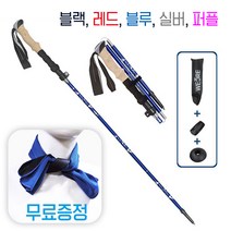 WECRE 초경량 5단 접이식 등산스틱 두랄루민 7075 최장 125cm 최소 32cm + 아이스타올, 블루_2p
