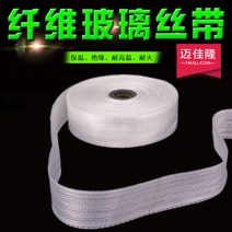 유리솜 섬유 유리를 끼우다 실크밴드 트로피칼 있음 파이버 보온 방화 단열 견직물 절연 5CM 1719496595, 와이드 3cm (롱 30메터 두꺼운
